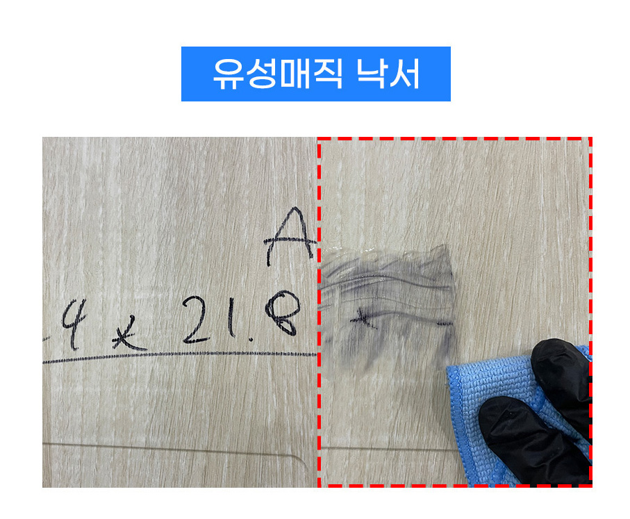 슈퍼나인 스티커 제거제 리무버 테이프 끈끈이 자국 제거 이미지 7