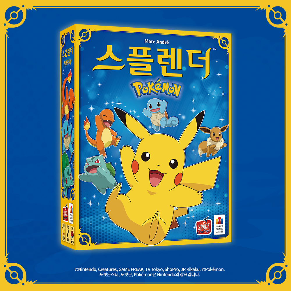 스플렌더 포켓몬 보드게임 이미지 2