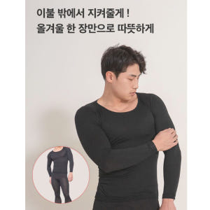 남녀 스판 내복세트 초경량 따뜻한 겨울 발열 슬림 내의 착용 후기 | 사이즈/핏 총정리 - 상품 이미지 3