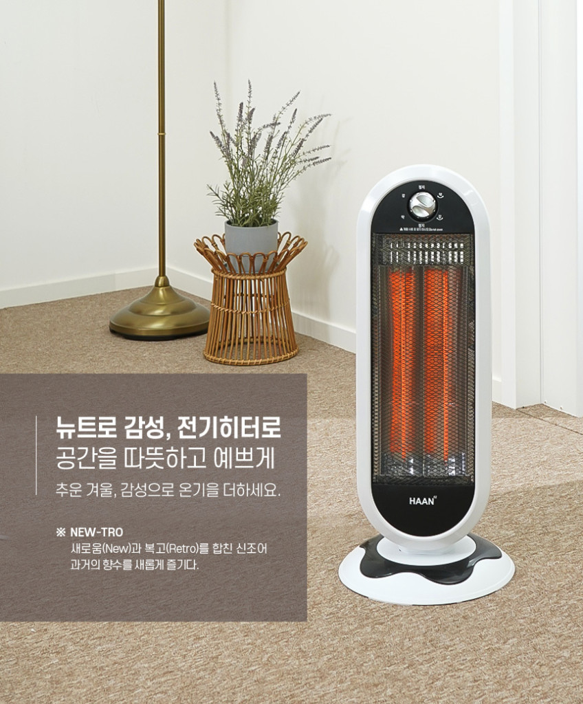 한경희 카본히터 전기난로 사무실 가정용 난방기 온열기 히터 전기스토브 Q2000 판매처 상세 정보 이미지 4