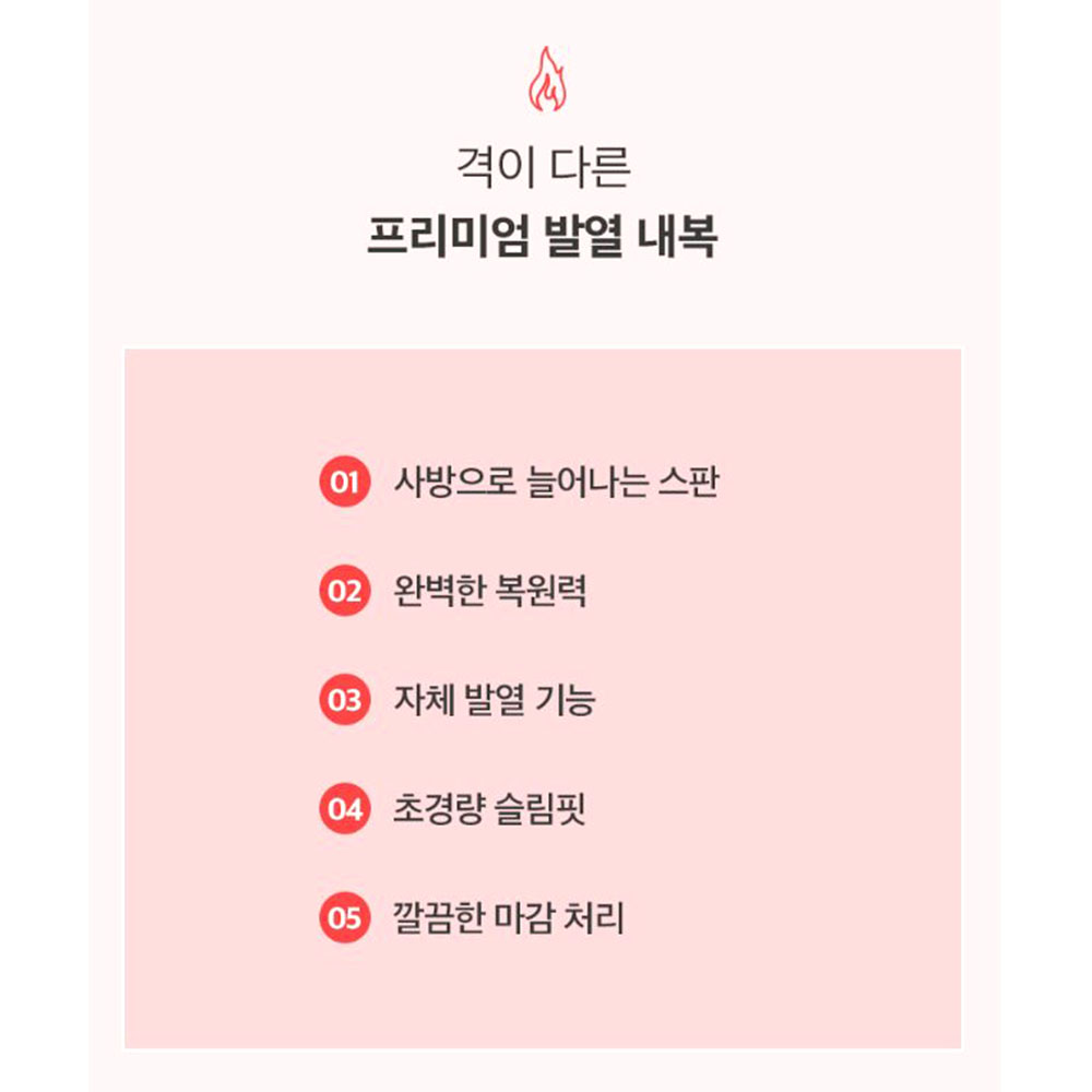 남녀 스판 내복세트 초경량 따뜻한 겨울 발열 슬림 내의 이미지 4