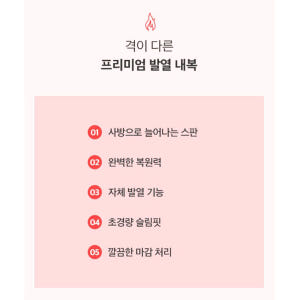 남녀 스판 내복세트 초경량 따뜻한 겨울 발열 슬림 내의 착용 후기 | 사이즈/핏 총정리 - 상품 이미지 4