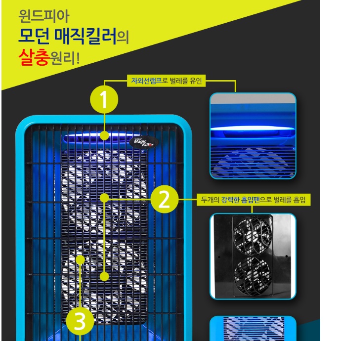 아파트포충기 전자모기퇴치기 유인포충등 유인포충기 이미지 8