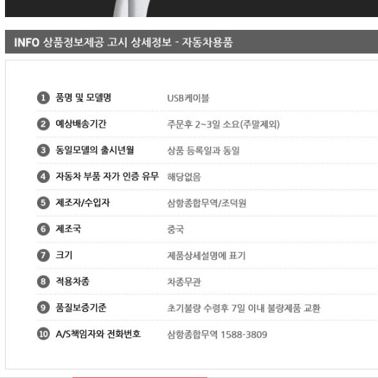 마이크로 5핀 기억자충전케이블 ㄱ자케이블 핸드폰충전기선 - 상세 이미지 2