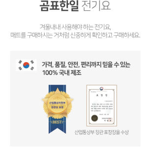 소형 전기요 침대용 전기요 침대 전기요 얇은 전기장판 개봉기 | 실사용 후기 - 상품 이미지 2