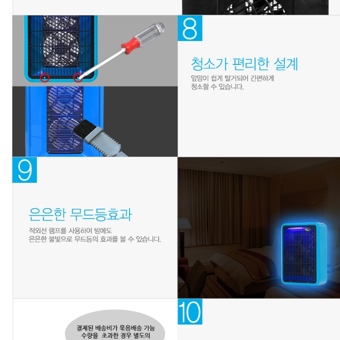 아파트포충기 전자모기퇴치기 유인포충등 유인포충기 - 상세 이미지 3