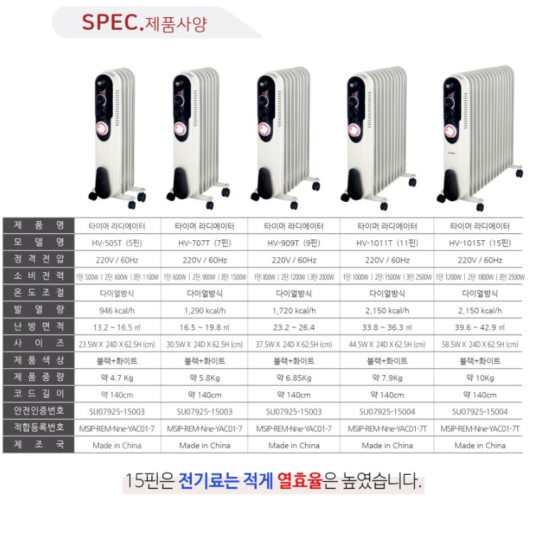 전기 방열기 욕실 방열기 욕실용 화장실 동파 방지 히터 5핀 - 상세 이미지 3