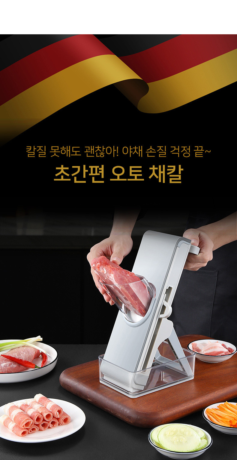 만도린 만돌린채칼 만능 당근 양배추 전동 마늘 자동 야채 오토 무 슬라이서 판매처 상세 정보 이미지 1