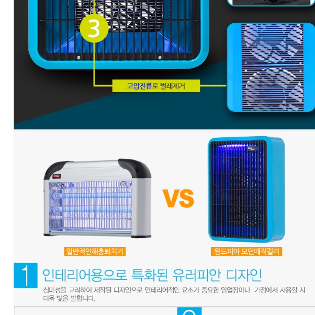 아파트포충기 전자모기퇴치기 유인포충등 유인포충기 이미지 7