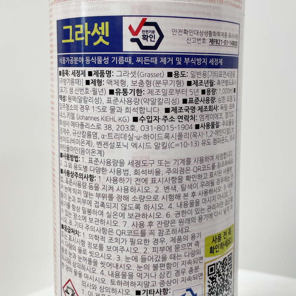 키엘 그라셋 주방 기름때 제거 1L, 1개 - 상세 이미지 3