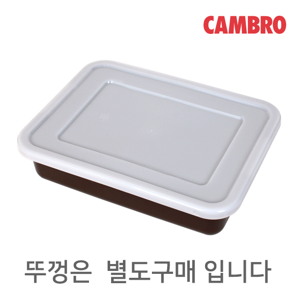 캠브로 버스박스 - 갈색 (소) 21155CBP131 - 상세 이미지 4