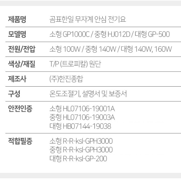 소형 전기요 침대용 전기요 침대 전기요 얇은 전기장판