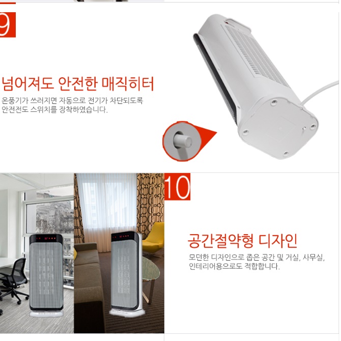 업소용 온풍기 사무실 난방 거실온풍기 가정용열풍기 실내 온풍기 - 상세 이미지 4