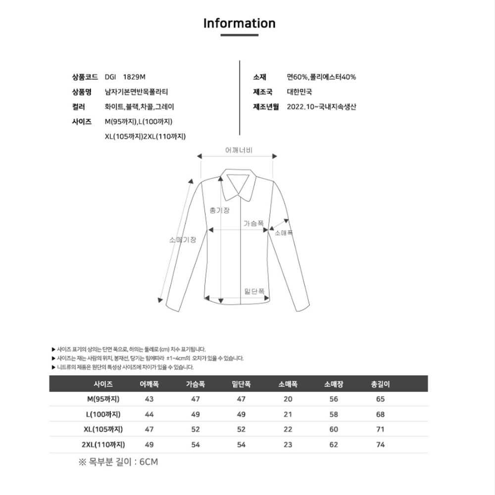 흰폴라티 흰색 남성 면 얇은 반목 목티 기본 이너 반폴라 이미지 3