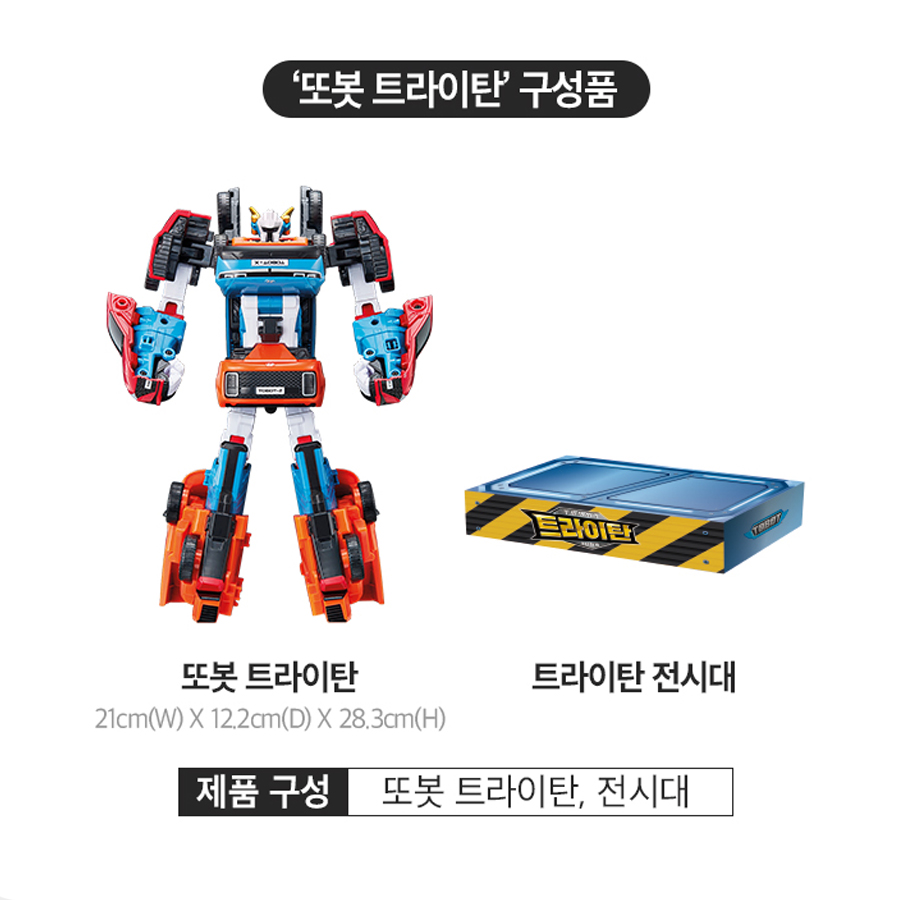 또봇 트라이탄 XYZ X Y Z 스타리아 아이오닉5 아반떼 자동차 로봇 장난감 스티커 세트 - 상세 이미지 4
