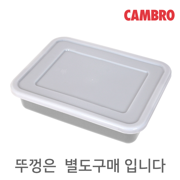 캠브로 버스박스 - 회색 (소) 21155CBP180 - 상세 이미지 4
