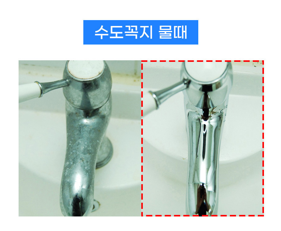 슈퍼나인 스티커 제거제 리무버 테이프 끈끈이 자국 제거 이미지 8
