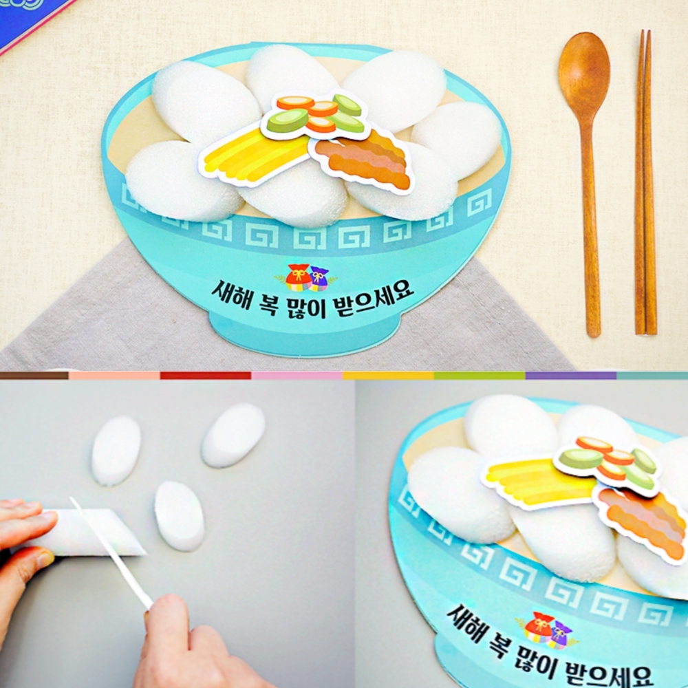 어린이집프로그램떡국모형 명절미술놀이만들기체험입체가래떡 겨울미술어린이집활동새해인사카드 4세트 - 상품 이미지