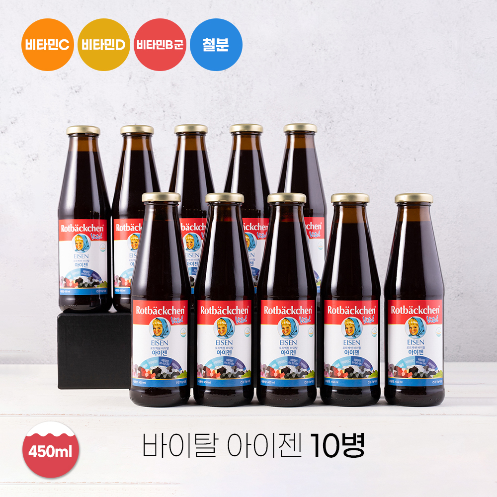 로트벡쉔 바이탈 아이젠 마시는 어린이 임산부철분제 액상 철분영양제 450ml, 10개