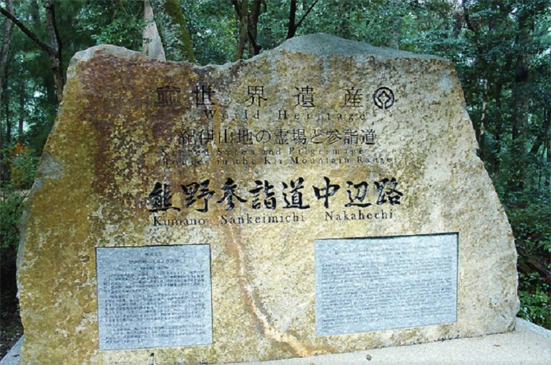 일본 와카야마 【프라이빗 투어】구마노코도 2일 워킹투어 (오사카발 왕복) 이미지 2