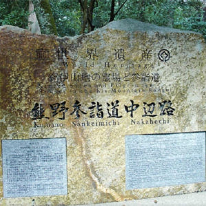 일본 와카야마 【프라이빗 투어】구마노코도 2일 워킹투어 (오사카발 왕복) 솔직 후기 | 실사용자 리뷰 분석 - 상품 이미지 2