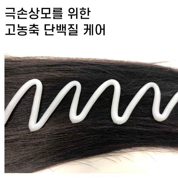 헤어단백질크림 극손상 머리결 머리영양제 노워시 바르는 트리트먼트 - 상세 이미지 3