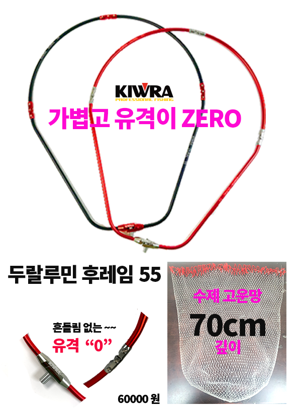 키우라 두랄루민 신형 뜰채프레임 K-846 프레임 뜰채망 - 상세 이미지 2