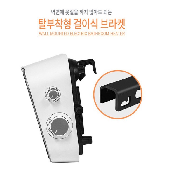 벽걸이라디에이터 전기 방열기 벽걸이형 컨벡터 화장실 동파방지 히터 - 상세 이미지 5