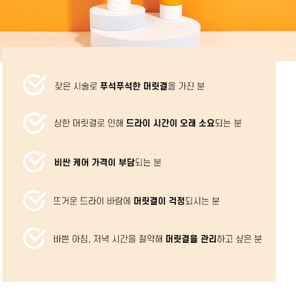 헤어단백질크림 극손상 머리결 머리영양제 노워시 바르는 트리트먼트 - 상세 이미지 5