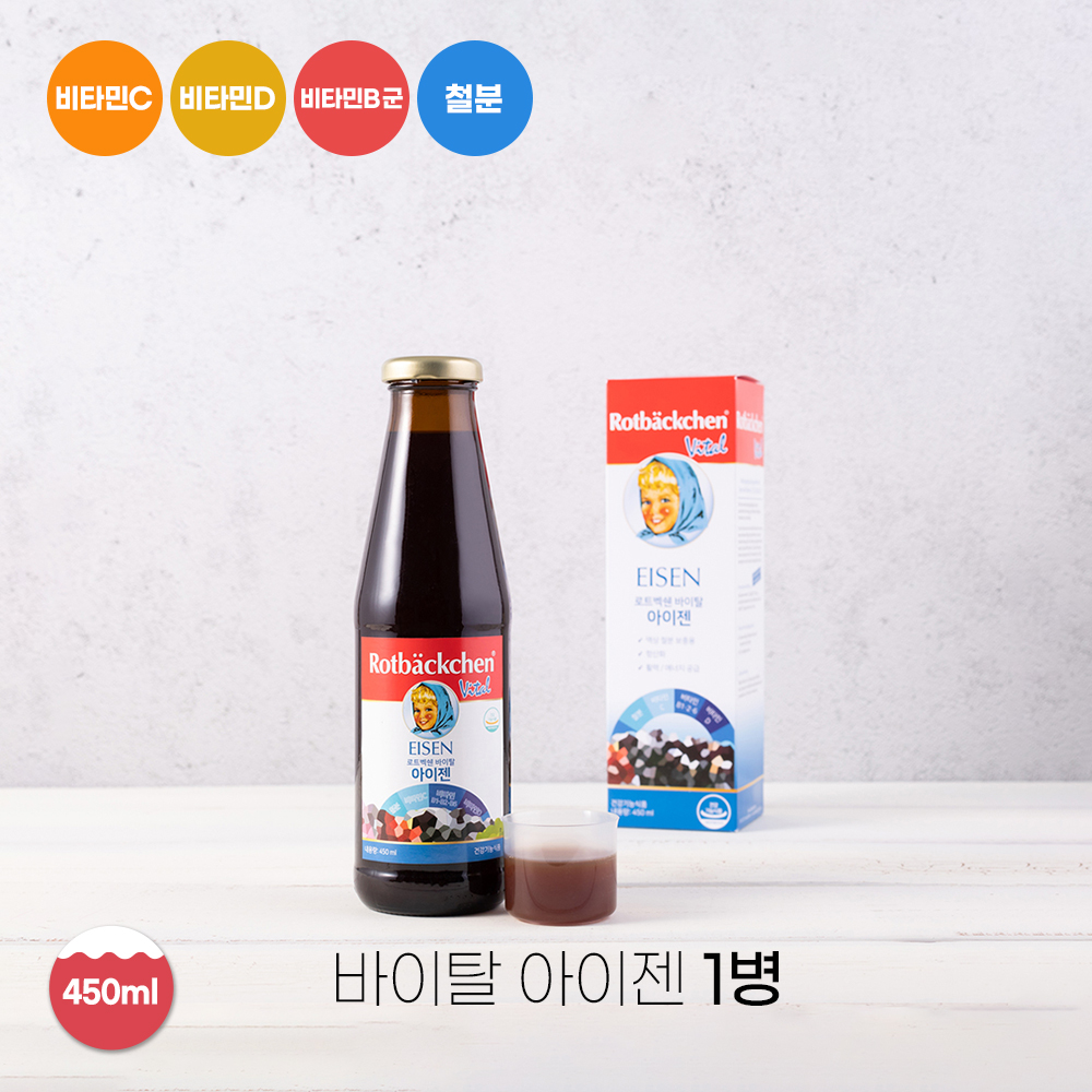 로트벡쉔 바이탈 아이젠 마시는 어린이 임산부철분제 액상 철분영양제 450ml, 1개