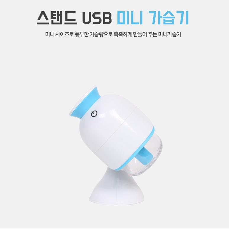 초미니가습기 사무실 각도조절가습기 USB 얼굴가습기 이미지 2