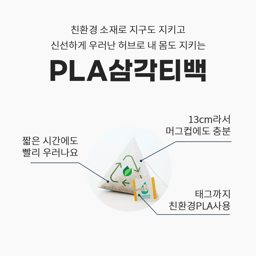 클리버즈 구즈그라스 영국 메디컬허브 Medical herb 림프순환 림프관리 좋은허브 - 상세 이미지 5
