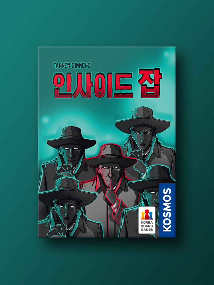 인사이드 잡 보드게임 - 메인 이미지