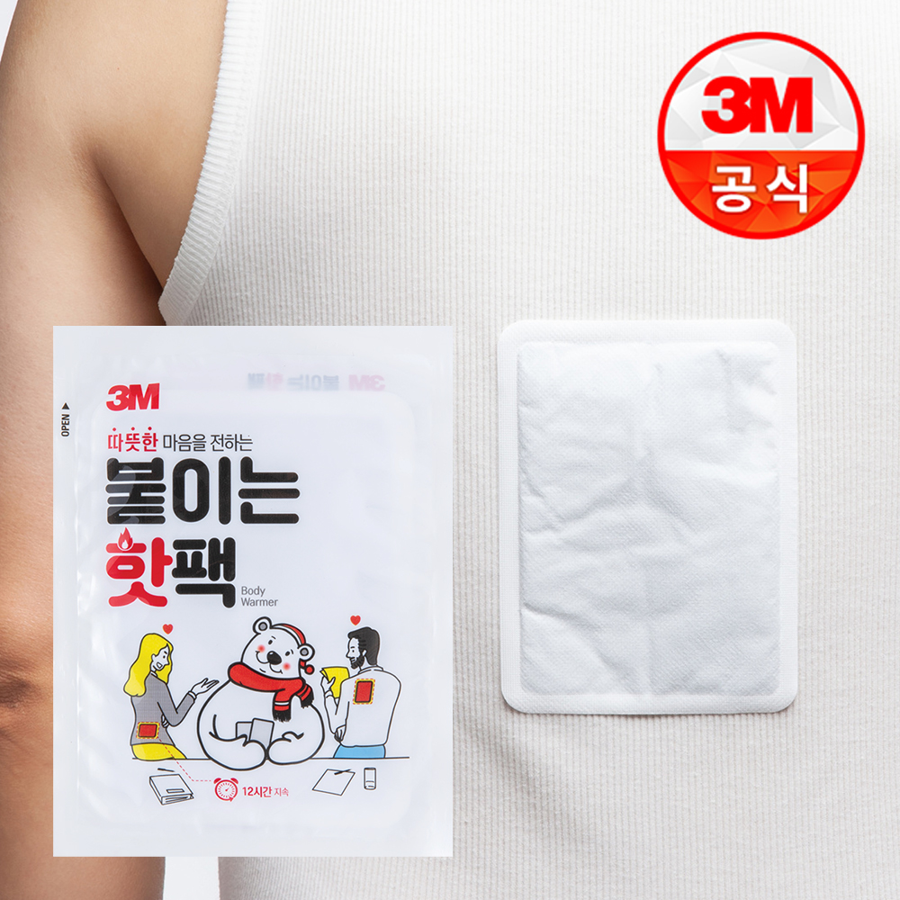 3M 주머니 핫팩 x 20개 실내 실외 문풍지 틈새 문틈 외풍차단 문풍지 방한용품 모음전 - 상세 이미지 4