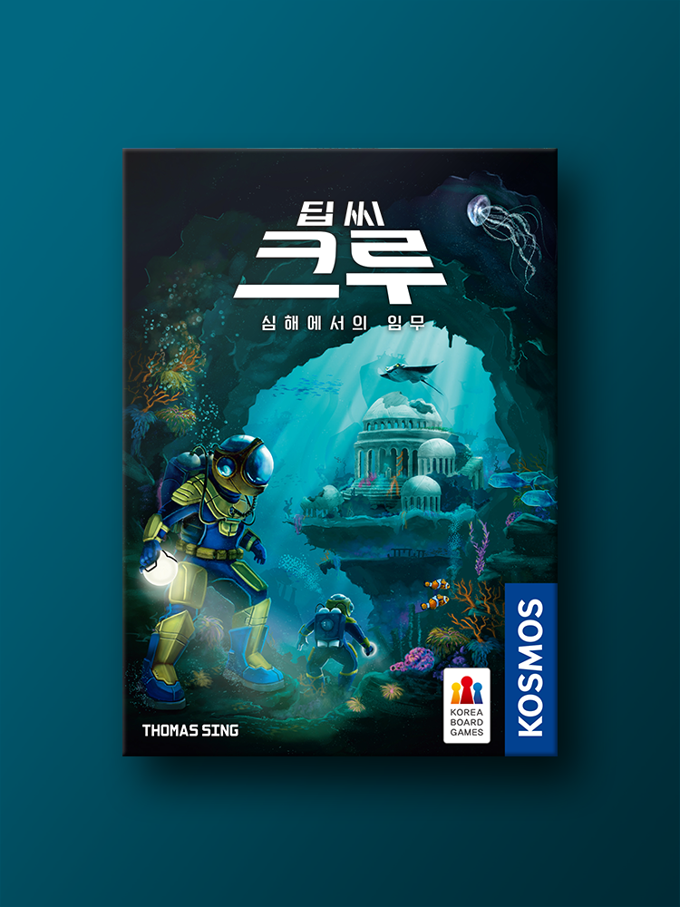 딥 씨 크루 보드게임 제품 이미지