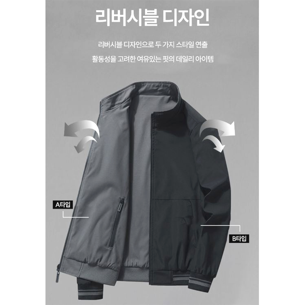 남성 양면 자켓 간절기 남자 베이직 시보리 방풍 잠바 이미지 4