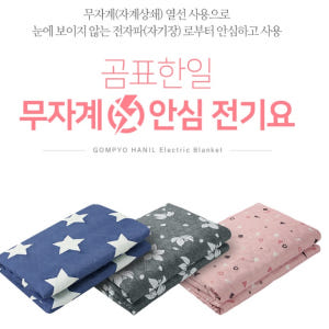 소형 전기요 침대용 전기요 침대 전기요 얇은 전기장판 개봉기 | 실사용 후기 - 상품 이미지 3