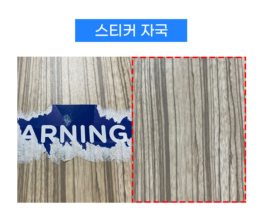 슈퍼나인 스티커 제거제 리무버 테이프 끈끈이 자국 제거 - 상세 이미지 2