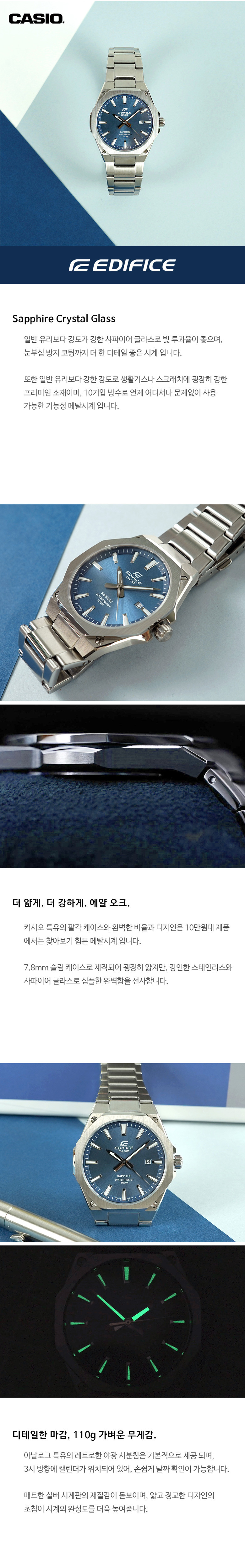 카시오 에디피스 CRX 에얄오크 오션블루 메탈시계 상세 이미지 3