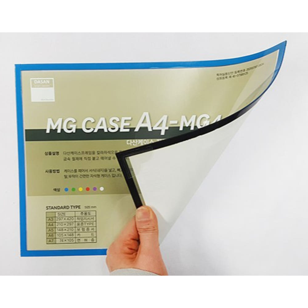 게시판 자석 포켓 패드 케이스 A6 10매 PVC 칠판 알림 안내판 케이스 프레임 자석형 상세 이미지 4