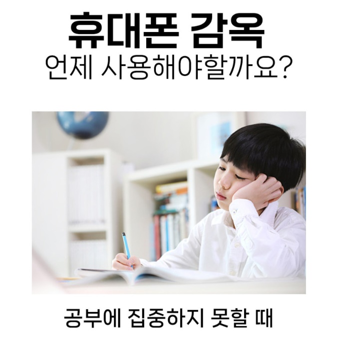 스마트폰보관함 휴대폰수거함 핸드폰수납함 일반형 휴대폰함 이미지 6