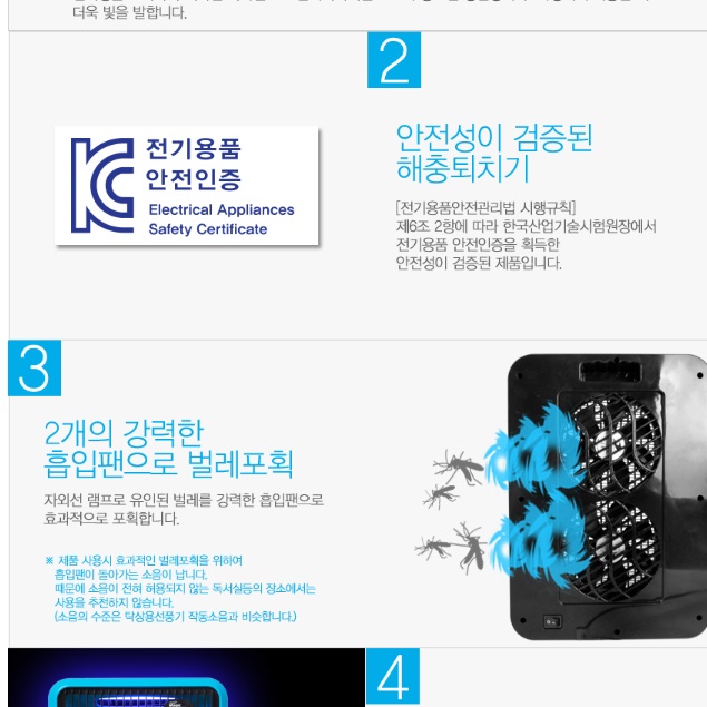 아파트포충기 전자모기퇴치기 유인포충등 유인포충기 이미지 6