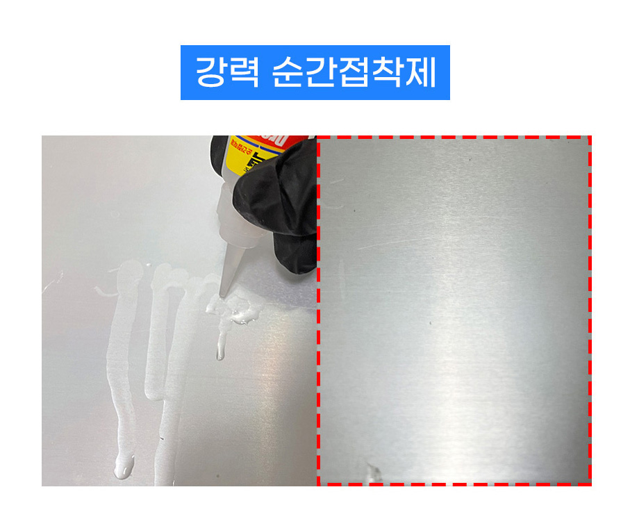 슈퍼나인 스티커 제거제 리무버 테이프 끈끈이 자국 제거 이미지 6