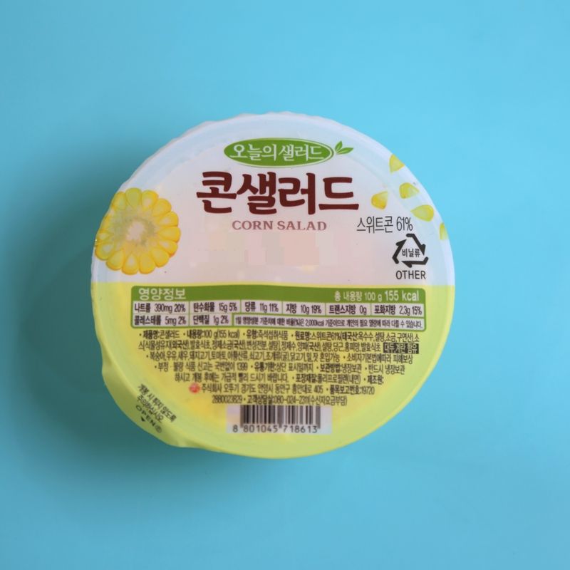 콘샐러드 일회용 샐러드 샐러드 고르는법 샐러드 활용법 샐러드 리뷰