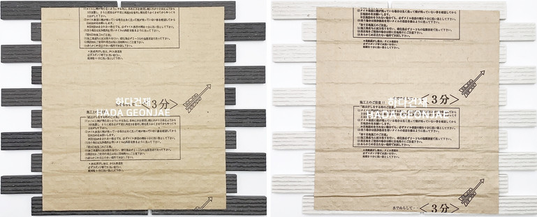 아이코트료와 유니존타일 / 하다건재 일본타일 아이콧료와 ICOT RYOWA