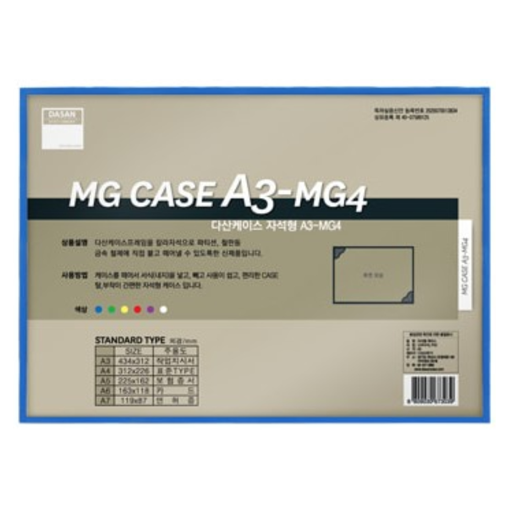 게시판 자석 포켓 패드 케이스 A3 10매 PVC 칠판 알림 안내판 케이스 프레임 자석형 - 상세 이미지 2