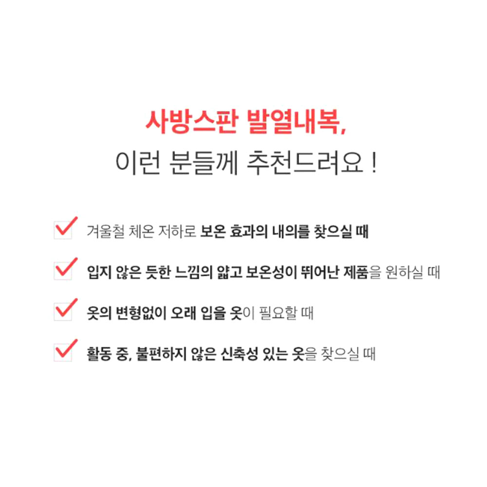 남녀 스판 내복세트 초경량 따뜻한 겨울 발열 슬림 내의 이미지 2