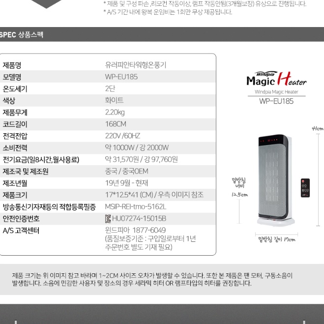 업소용 온풍기 사무실 난방 거실온풍기 가정용열풍기 실내 온풍기 - 상세 이미지 2