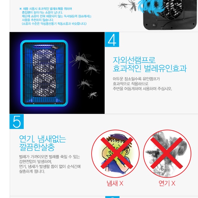아파트포충기 전자모기퇴치기 유인포충등 유인포충기 - 상세 이미지 5