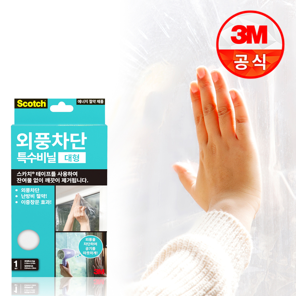 3M 주머니 핫팩 x 20개 실내 실외 문풍지 틈새 문틈 외풍차단 문풍지 방한용품 모음전 - 상세 이미지 2